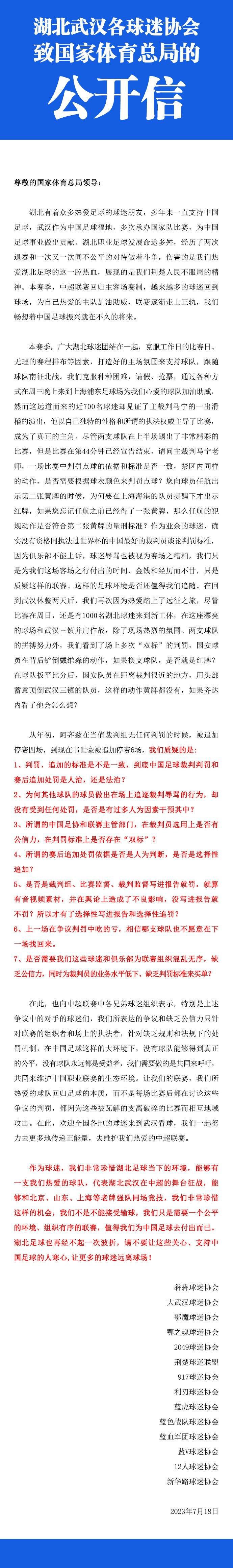 下半场伤停补时6分钟，第90+5分钟，禁区后点劳塔罗小角度爆射打飞了。